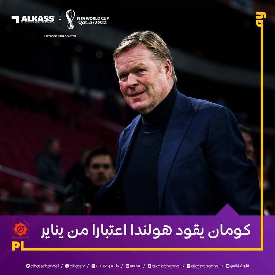 رونالد کومان، کار خود را به عنوان سرمربی تیم‌ملی هلند از ابتدای سال ۲۰۲۳ آغاز خواهد کرد.